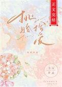 挑婚捡爱救赎