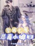 穿成七零恶毒小媳妇晋江