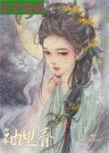 袖里春姜太妃笔趣阁