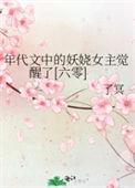 年代文女主角娇气