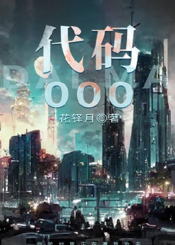 代码000855