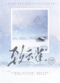 致云雀竹枳免费阅读