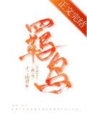 羁鸟恋旧林池鱼思故渊是拟人吗