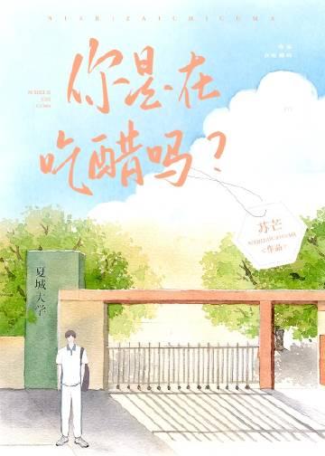 好兄弟竟然暗恋我笔趣阁