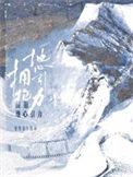 拥抱地心引力by塞纳左岸百度