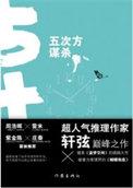 五次方程知乎