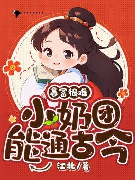 小奶团有哪些主播