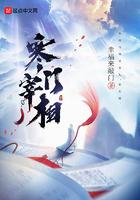 寒门宰相笔趣阁全文阅读