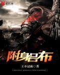 附身吕布TXT