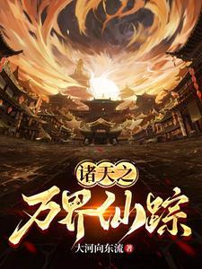 诸天万界之打卡系统