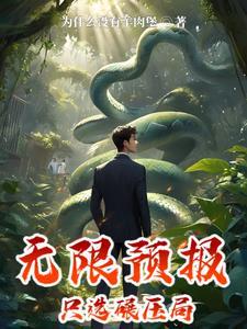只选碾压局百度百科