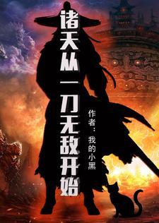 从鬼灭之刃开始免费全本阅读