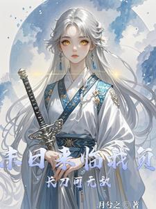末世重生美女