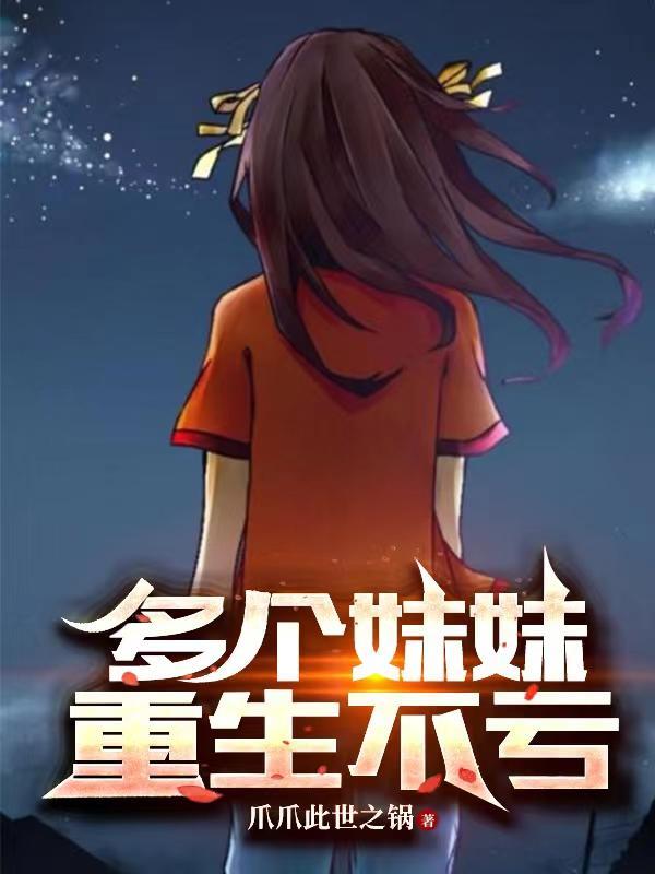 赛博修真十万年陆远女主