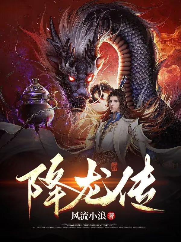 降龙传说手机版打开即玩官网直营626.官网备用12.中国