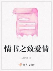 情书love letter