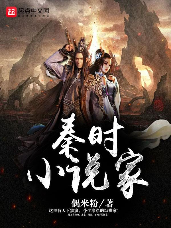 秦时家男主有几个妻子