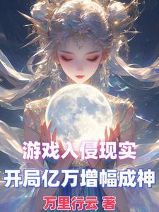 开局爆装