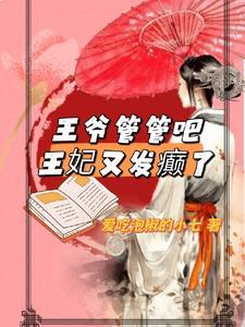 庶女很好当