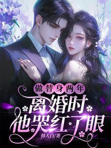 哄婚诱宠短剧