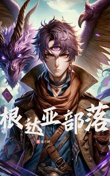 根达菜学名