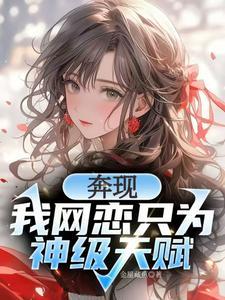 校花被抢劫