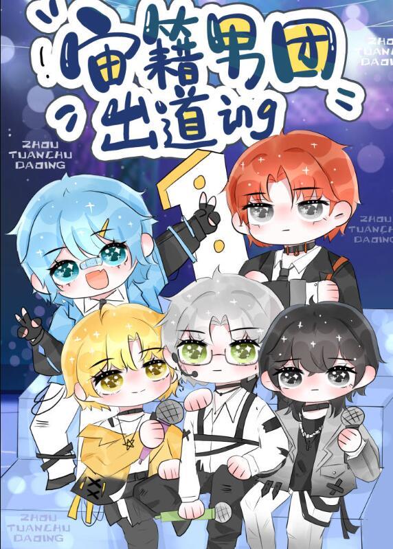 顶流男团第一是谁