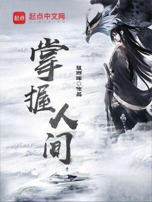博取天下人口碑