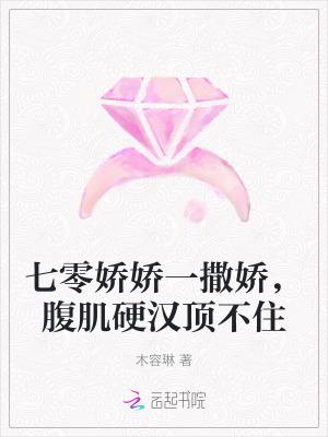 七零娇娇女