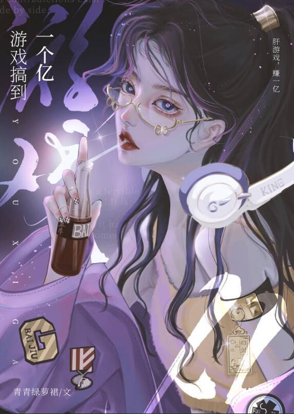游戏搞到一个亿无弹窗