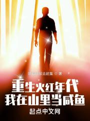 重生火红年代新笔趣阁