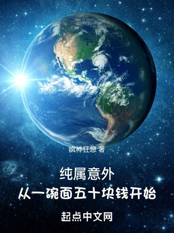 一碗面50元是哪一集