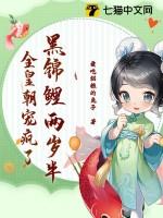 黑锦鲤是谁