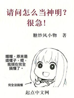 怎么才可以当神仙