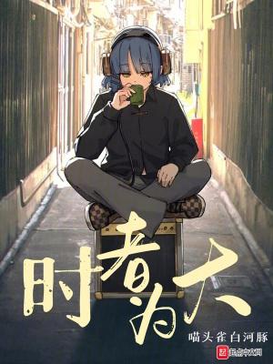时者运也