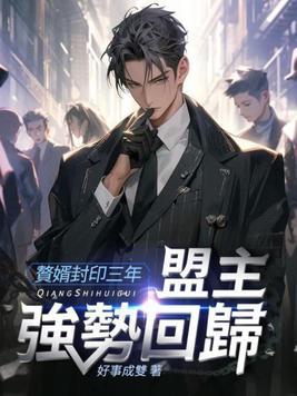 赘婿另一封密诏