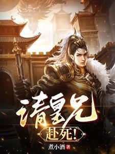 请皇兄赴死朱祁镇