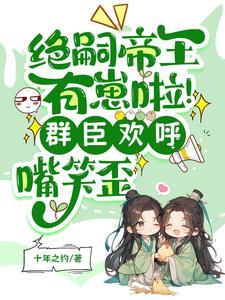 帝绝帝丰