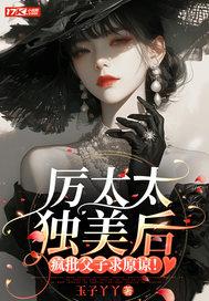 厉太太又爆露身份了免费阅读