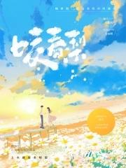 咬春梨中
