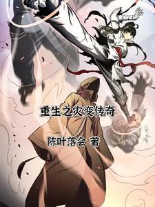 重生大灾难之前