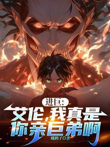 进巨艾伦头像