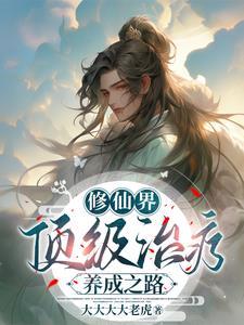 谁家师尊把徒弟当道侣养啊 晋江