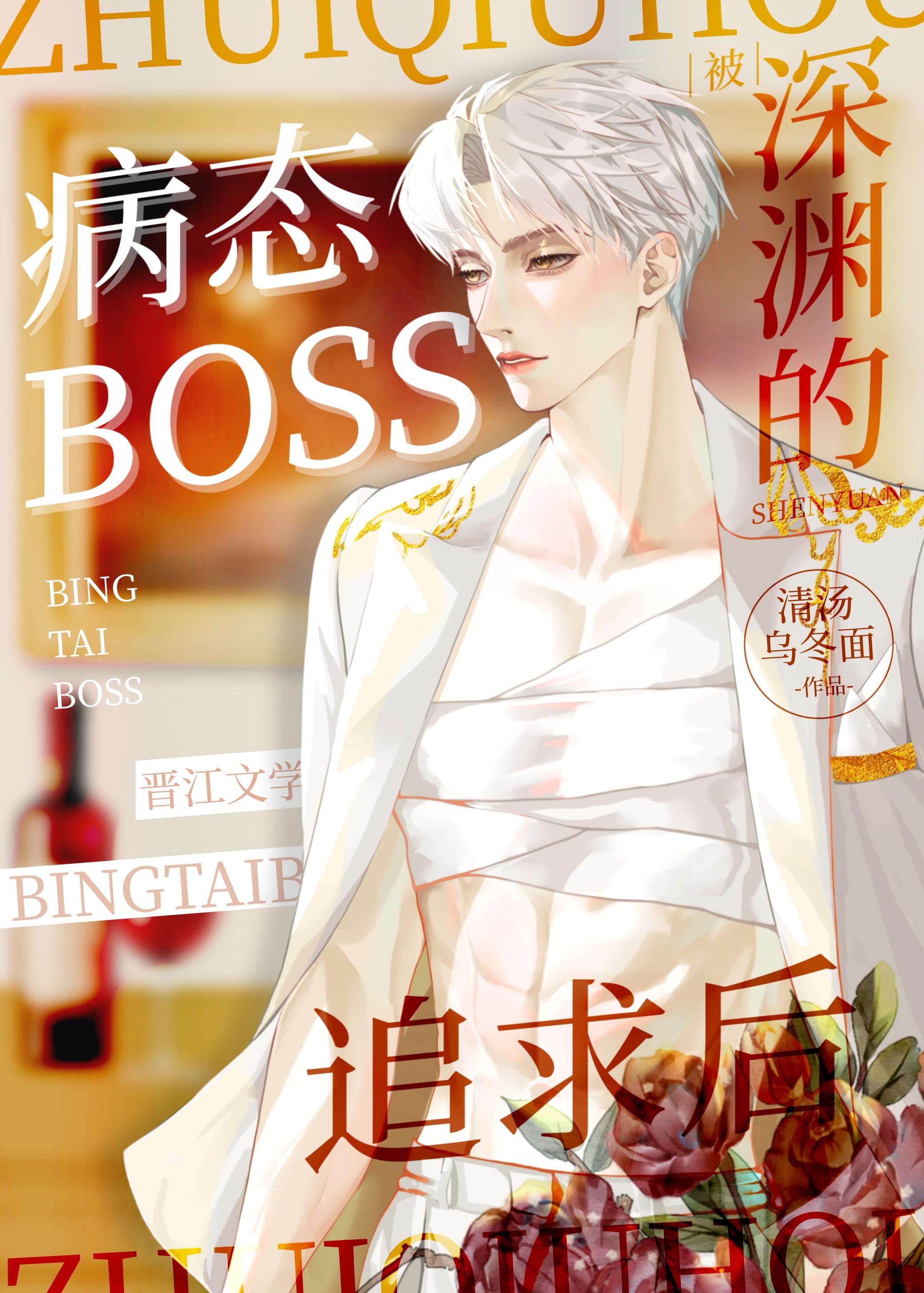 被深渊boss追求后在线阅读