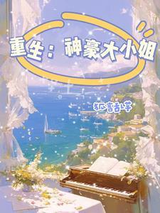 网络公主是真公主完整版