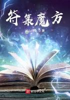 魔符怎么画
