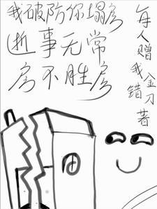 破防了我是什么意思
