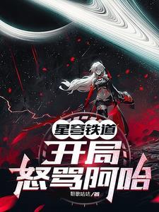 星穹铁道 内测