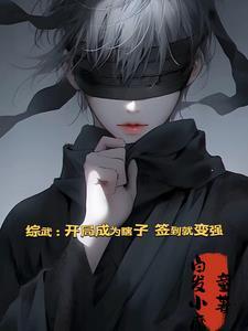 综武开局得神功