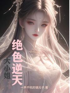 逆天独尊